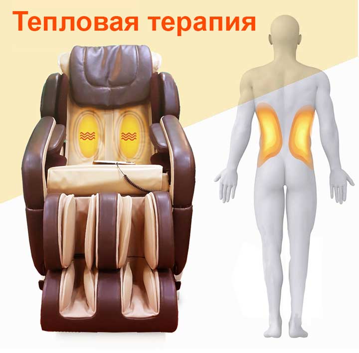 Массажное кресло Hansun FC8801