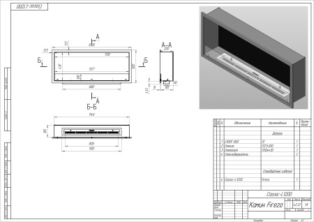 Встраиваемый биокамин Firezo Classic 1200